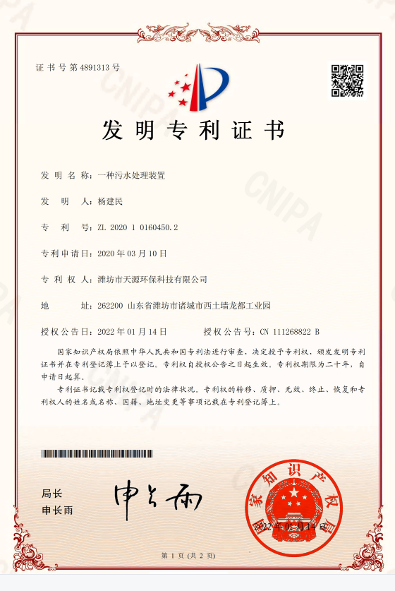 2发明.png 2发明.png